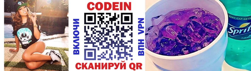 Кодеиновый сироп Lean Purple Drank  где продают наркотики  Новое Девяткино 