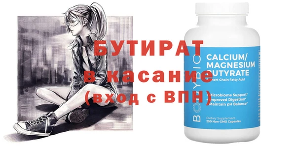 бутик Бугульма