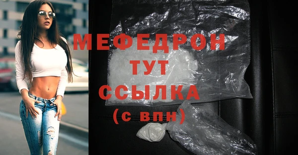 мефедрон Бронницы