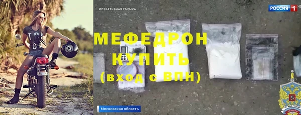 мефедрон Бронницы