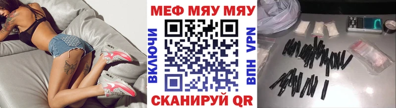 Меф мяу мяу  Новое Девяткино 